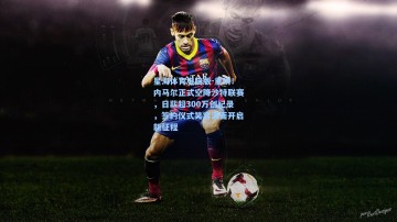 星海体育电脑版-重磅！内马尔正式空降沙特联赛，日薪超300万创纪录，签约仪式笑容满面开启新征程