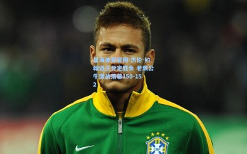 星海体育官网-杰伦-约翰逊三分定胜负 老鹰公牛激战落幕150-152