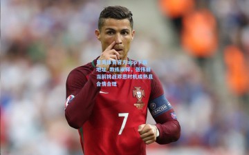 星海体育官方app下载地址_教练阐释，张伟丽当前挑战邓恩时机成熟且合情合理