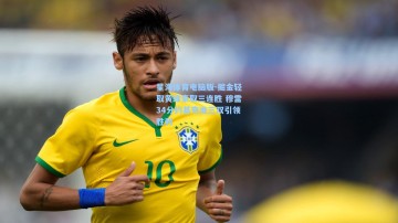 星海体育电脑版-掘金轻取黄蜂豪取三连胜 穆雷34分约基奇准三双引领胜利