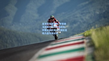 星海体育电脑版_罗德里戈绝境救主闪耀伯纳乌，阿隆索疾呼激活沉睡巨星助力皇马新征程
