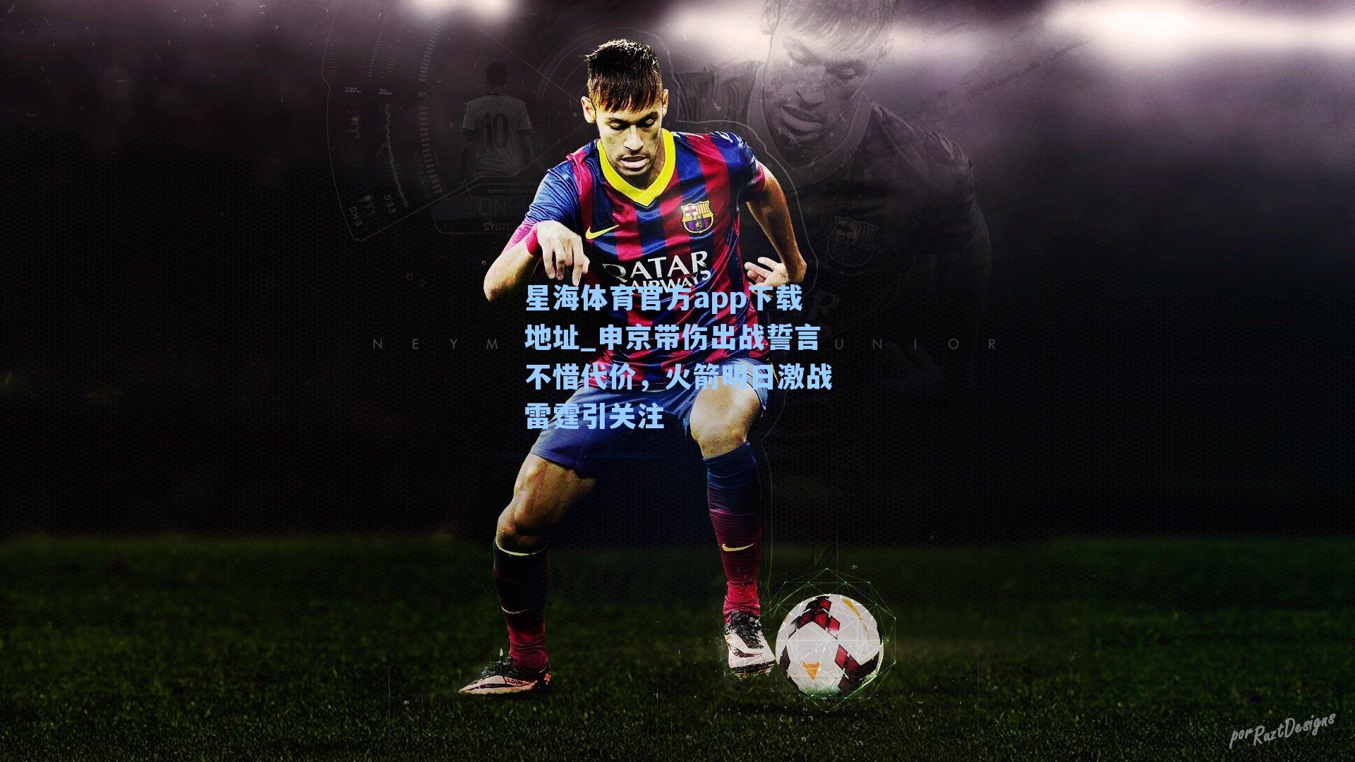 申京带伤出战誓言不惜代价,火箭明日激战雷霆引关注